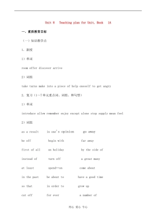 高一英语精品教案 Unit 8 Teaching plan for Unit,Book 1A北师大版