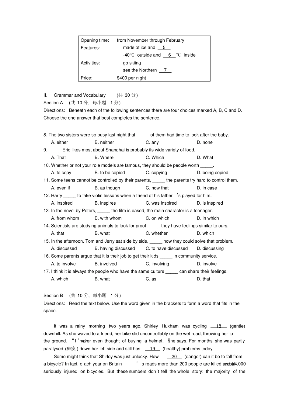 上海市普通高中学业水平考试英语试题含答案_第2页
