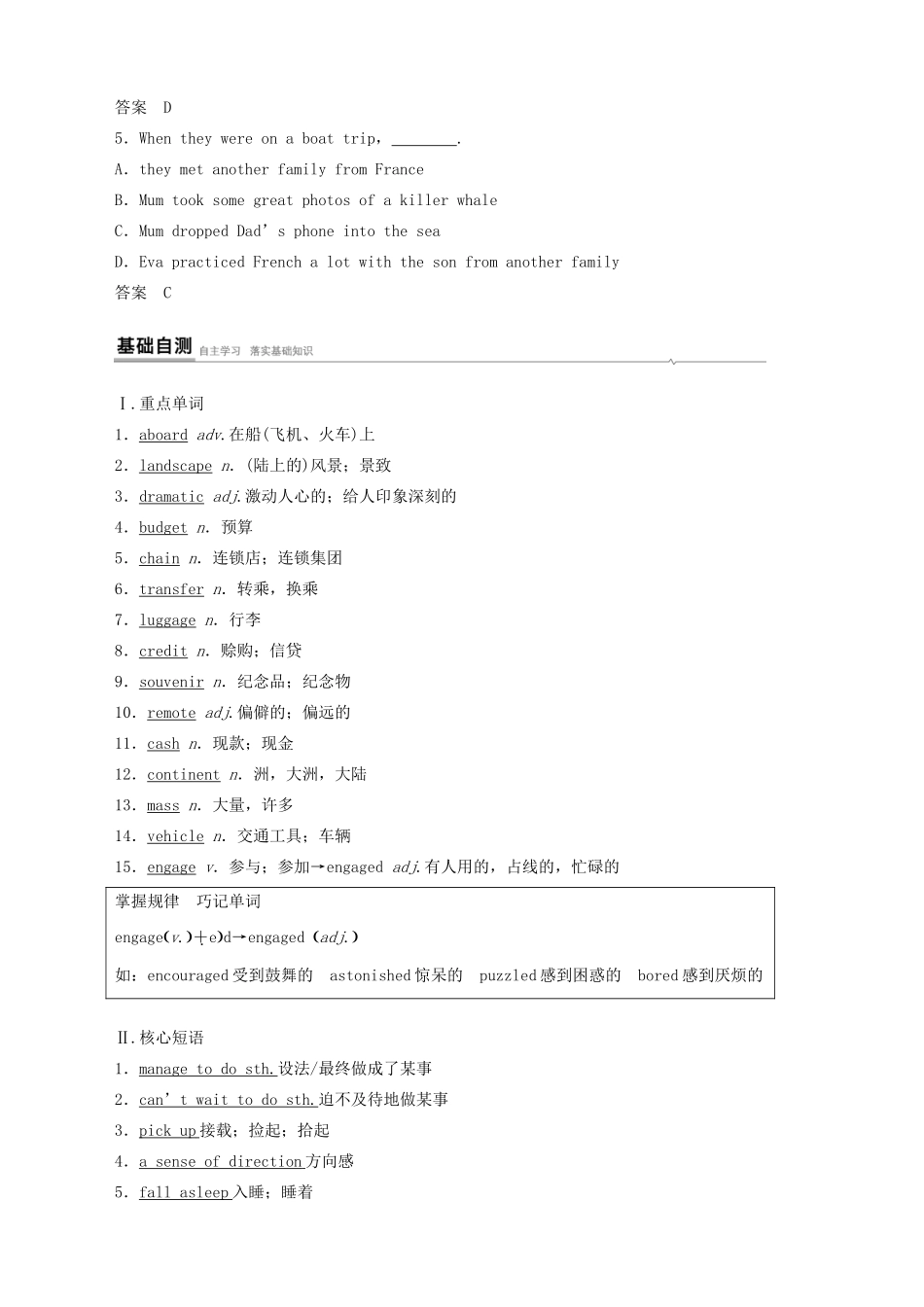高中英语 Unit 5 On the road Period Three Using language  Developing ideas教案 外研版必修第二册-外研版高一第二册英语教案_第2页