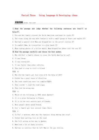 高中英语 Unit 5 On the road Period Three Using language  Developing ideas教案 外研版必修第二册-外研版高一第二册英语教案