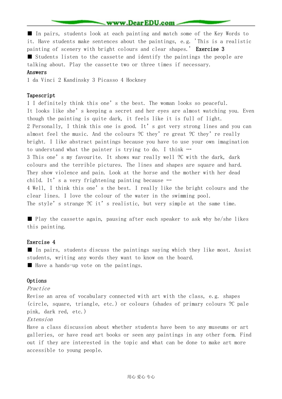 北师版英语必修2U6 Design 教学指导_第2页