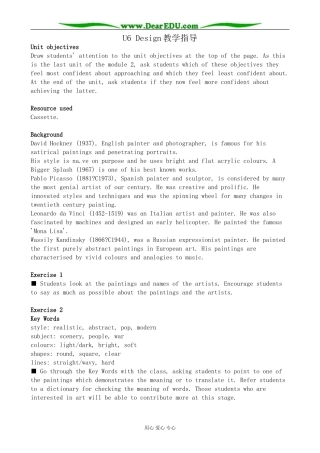 北师版英语必修2U6 Design 教学指导