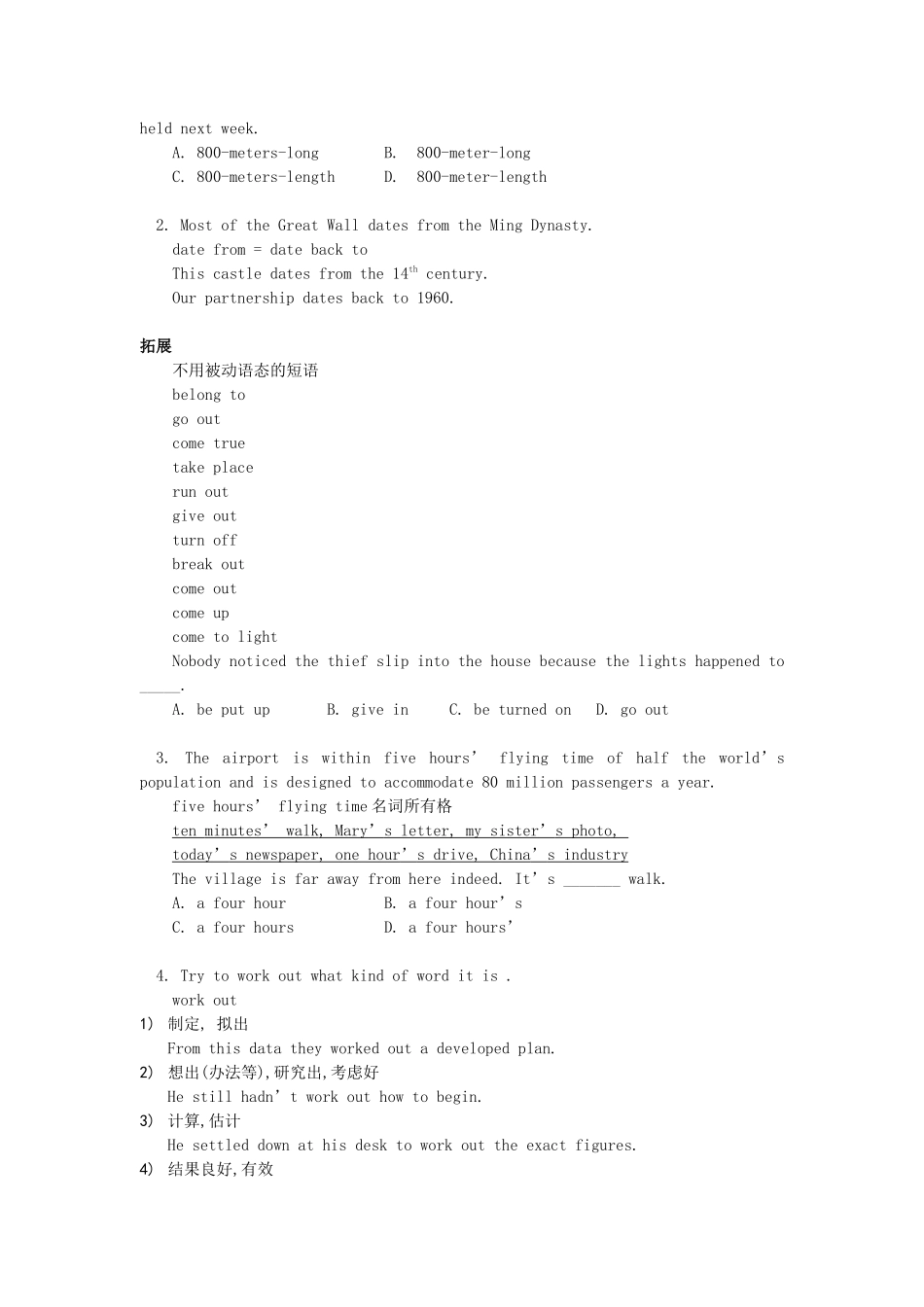 高一英语Module 6 Old and New外研社知识精讲_第2页