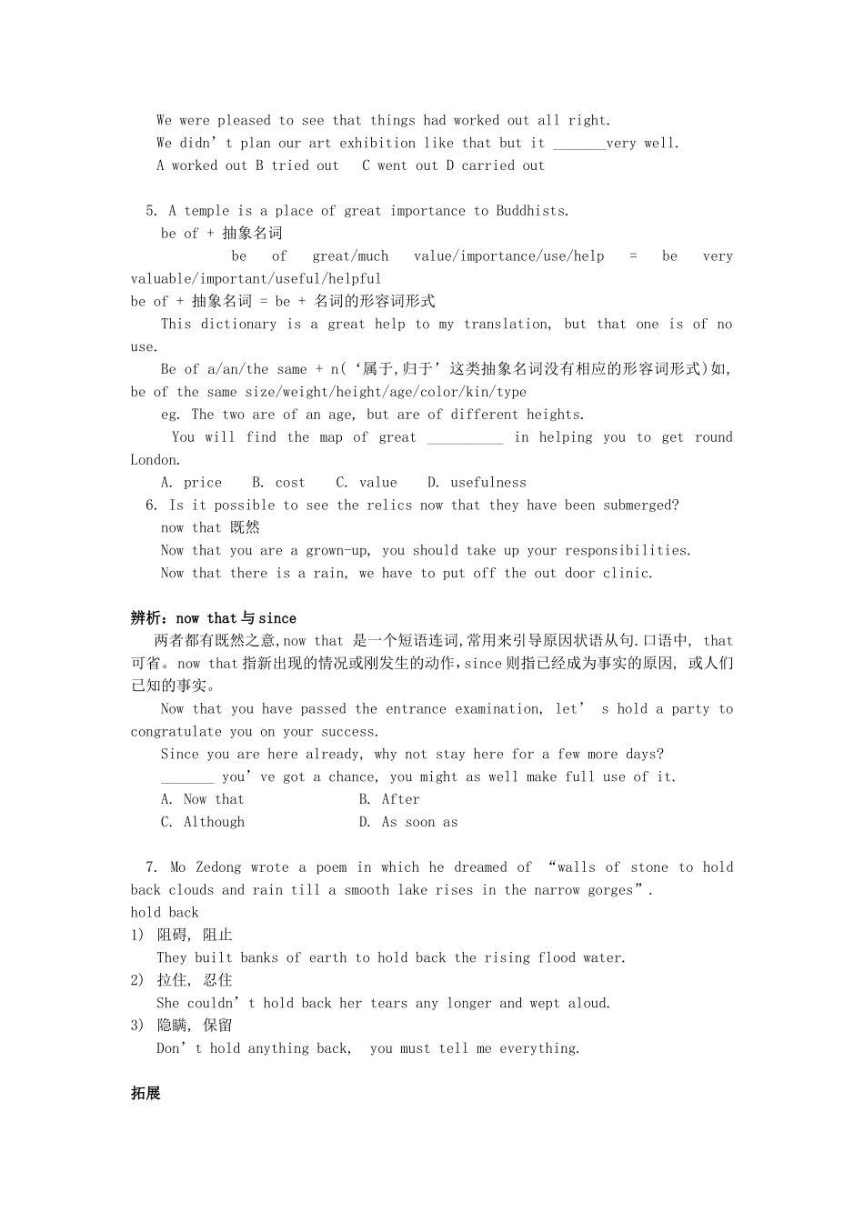 高一英语Module 6 Old and New外研社知识精讲_第3页