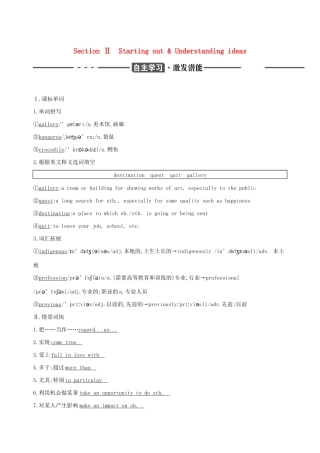 （3年高考2年模拟）版新教材高考英语 Unit 5 On the road Section Ⅱ Starting out  Understanding ideas讲义 外研版必修第二册-外研版高三必修第二册英语教案