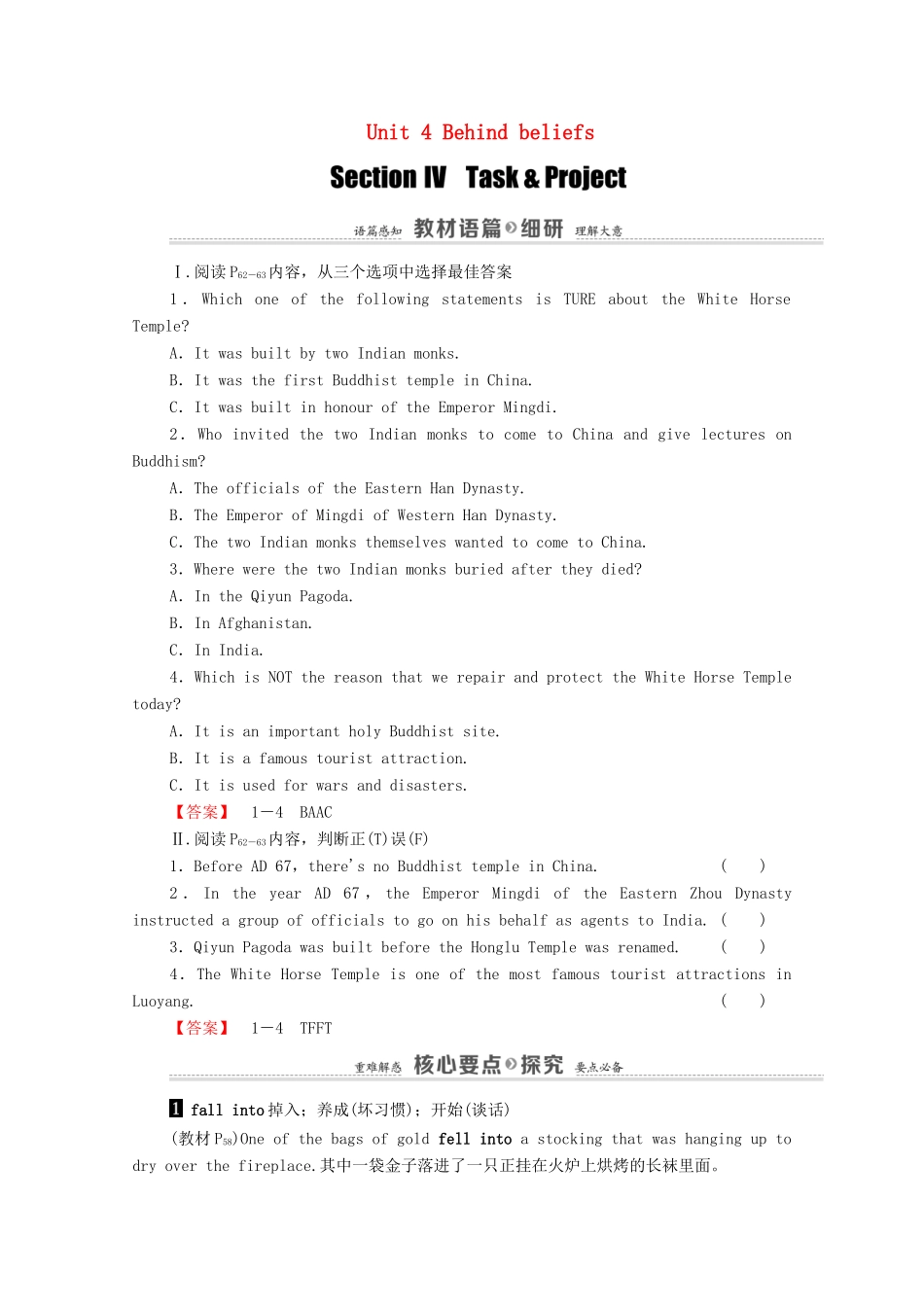 高中英语 Unit 4 Behind beliefs Section Ⅳ Task  Project（教师用书）教案 牛津译林版选修9-牛津版高三选修9英语教案_第1页