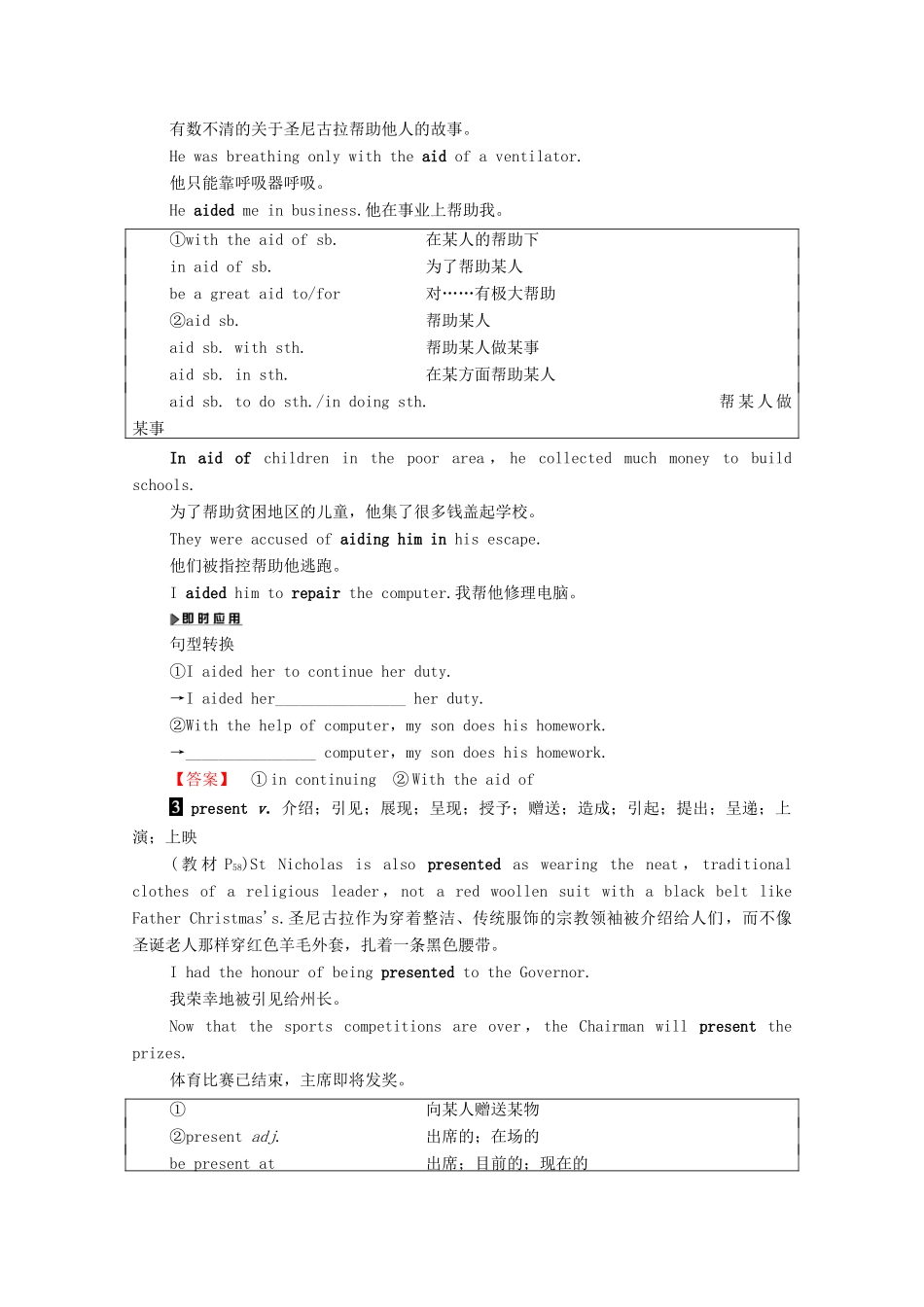 高中英语 Unit 4 Behind beliefs Section Ⅳ Task  Project（教师用书）教案 牛津译林版选修9-牛津版高三选修9英语教案_第3页