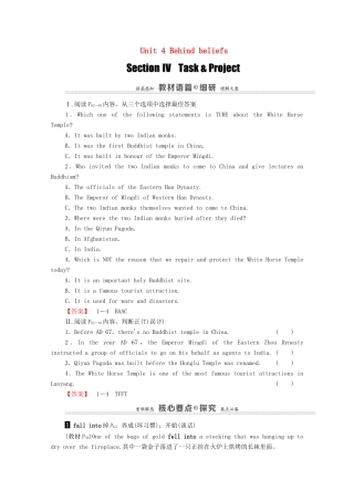 高中英语 Unit 4 Behind beliefs Section Ⅳ Task  Project（教师用书）教案 牛津译林版选修9-牛津版高三选修9英语教案