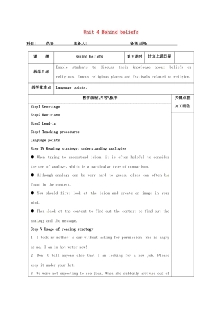 高中英语 Unit 4 Behind beliefs教案9 牛津译林版选修9-牛津版高三选修9英语教案
