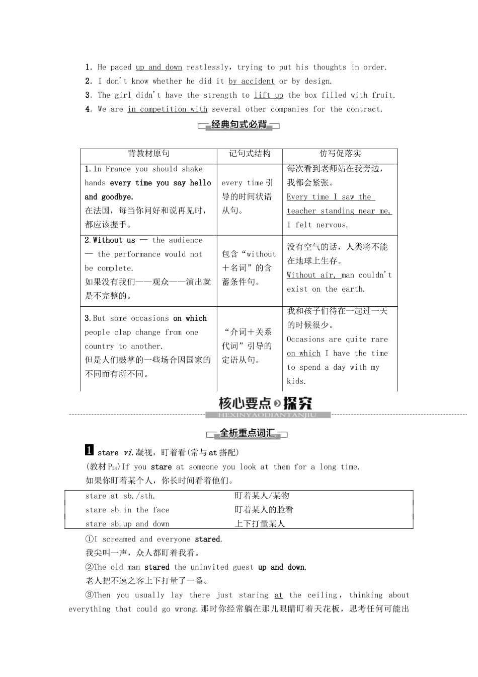 高中英语 Module 3 Body language and Nonverbal Communication Section Ⅳ Using Language教案（含解析）外研版必修4-外研版高一必修4英语教案_第3页