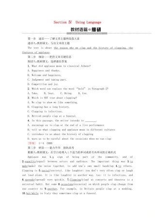 高中英语 Module 3 Body language and Nonverbal Communication Section Ⅳ Using Language教案（含解析）外研版必修4-外研版高一必修4英语教案