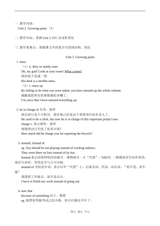 高一英语Unit 2  Growing pains （I） 教案