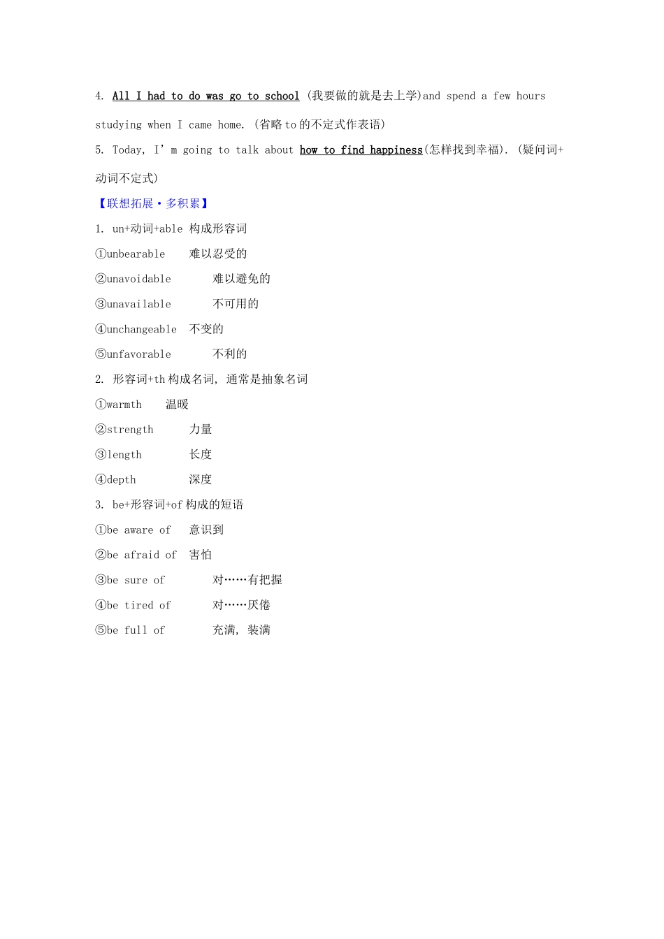 高考英语大一轮复习 Unit 2 What is happiness to you教案 牛津译林版选修6-牛津版高三选修6英语教案_第3页