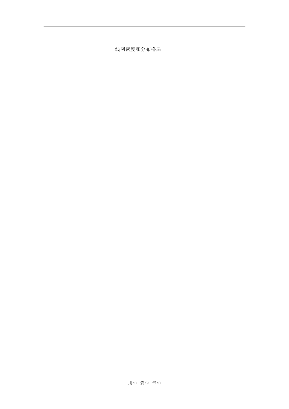 第四章  第一节  第2学时_第3页