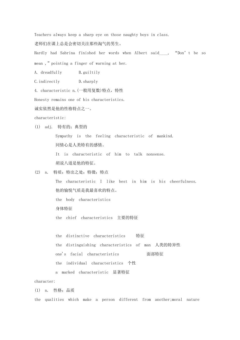 高中英语 Unit 13 People Lesson 2 and 3教案 北师大版必修5-北师大版高一必修5英语教案_第2页