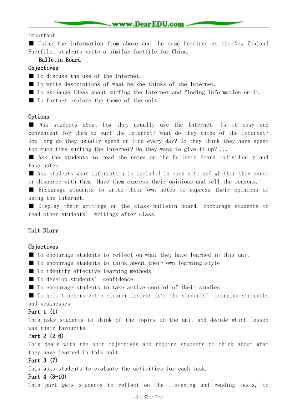 北师版英语必修2U4 Cyberspace--Culture Corner_第2页