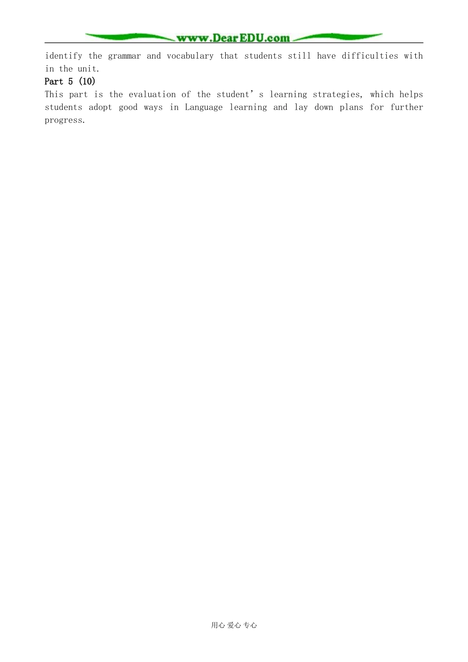 北师版英语必修2U4 Cyberspace--Culture Corner_第3页