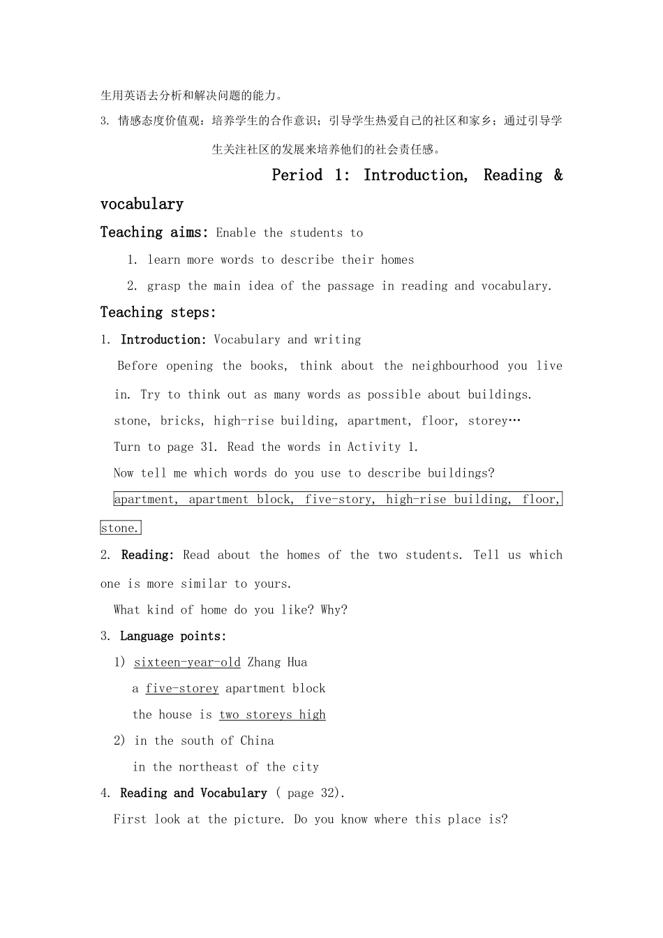 高中英语 Module 4《A Social Survey》说课稿1 外研版必修1_第2页