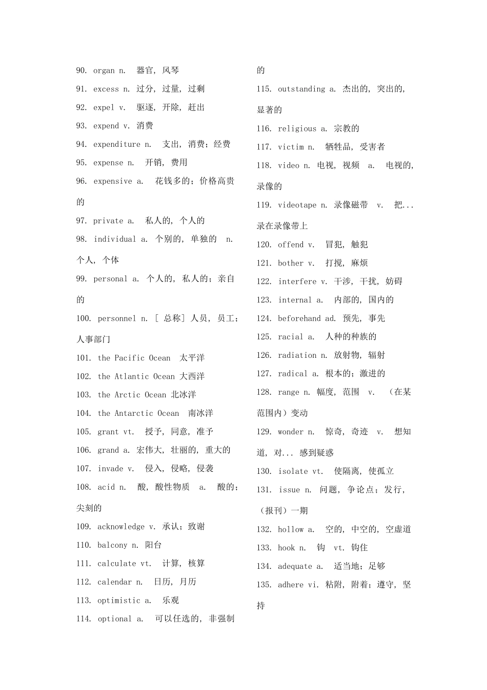 高考英语 600高频词汇教案_第3页