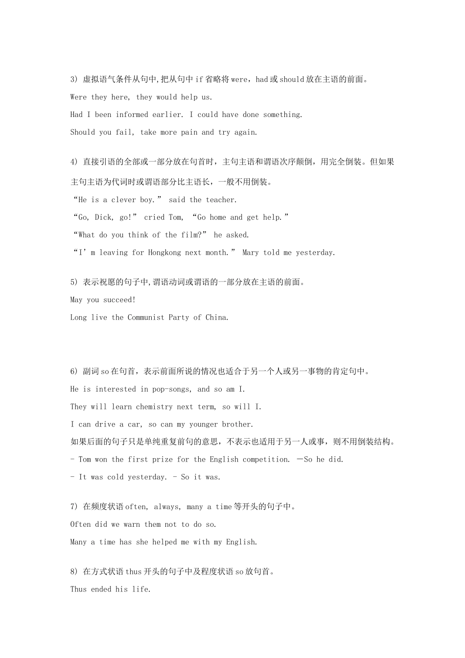 （新概念英语）高中英语 第二册 语法总结 倒装句_第3页