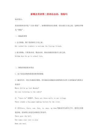 （新概念英语）高中英语 第二册 语法总结 倒装句