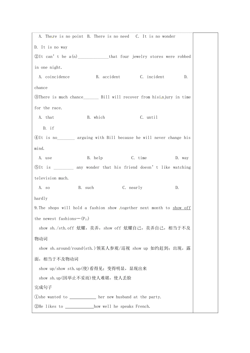 高中英语 Unit 1 Building the future教案20 牛津译林版选修10-牛津版高三选修10英语教案_第2页