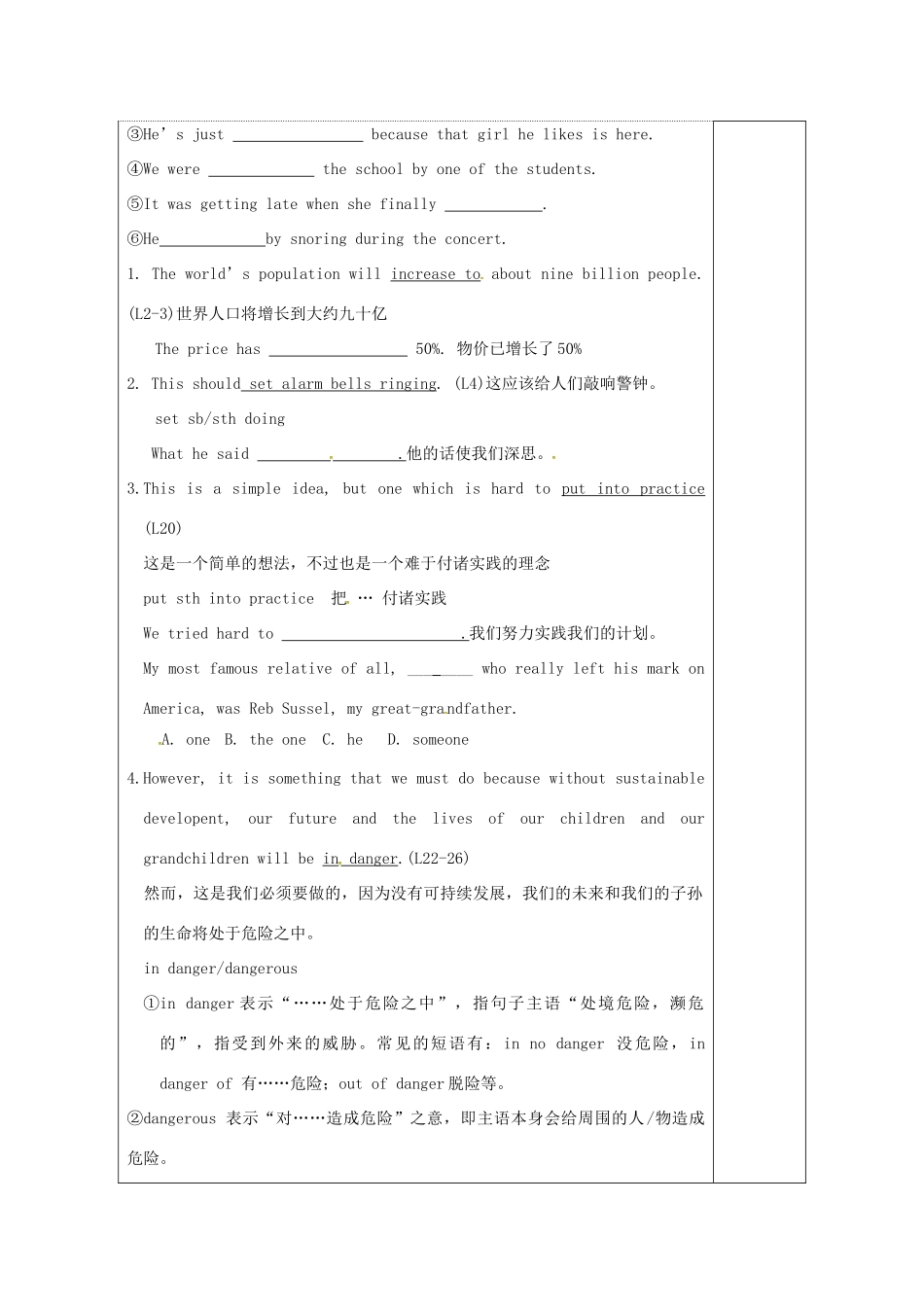 高中英语 Unit 1 Building the future教案20 牛津译林版选修10-牛津版高三选修10英语教案_第3页