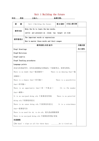 高中英语 Unit 1 Building the future教案20 牛津译林版选修10-牛津版高三选修10英语教案