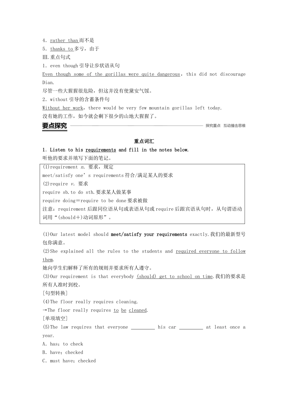 高中英语 Unit 3 Amazing people Period Three Task讲义 牛津译林必修2-人教版高一必修2英语教案_第2页