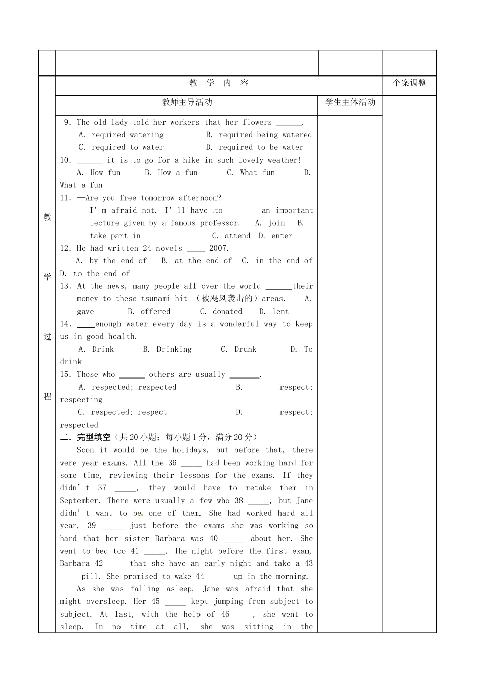 高中英语 Module 1 Unit 2 Growing pains Test Papers（1）教案 牛津泽林版必修1-人教版高一必修1英语教案_第2页