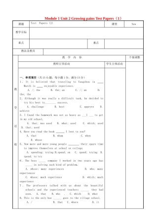 高中英语 Module 1 Unit 2 Growing pains Test Papers（1）教案 牛津泽林版必修1-人教版高一必修1英语教案