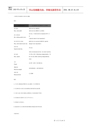 不干胶印刷机能印什么东西,模切机
