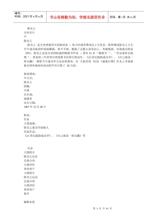 4370-半岛酒店课程精华