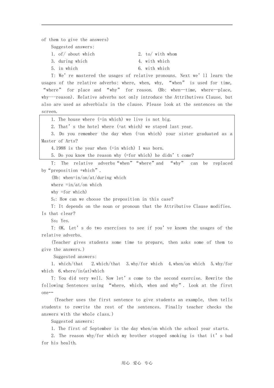 【精品】高一英语上册 nit5 The silver screen(第三课时)教案 大纲人教版第一册_第3页