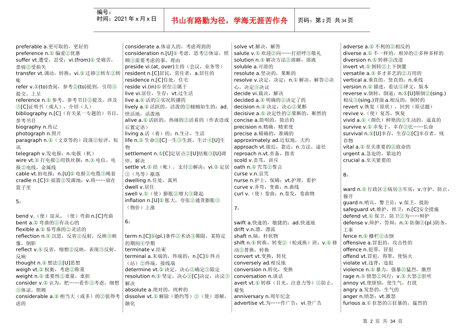 smt英语词汇 四六级_第2页