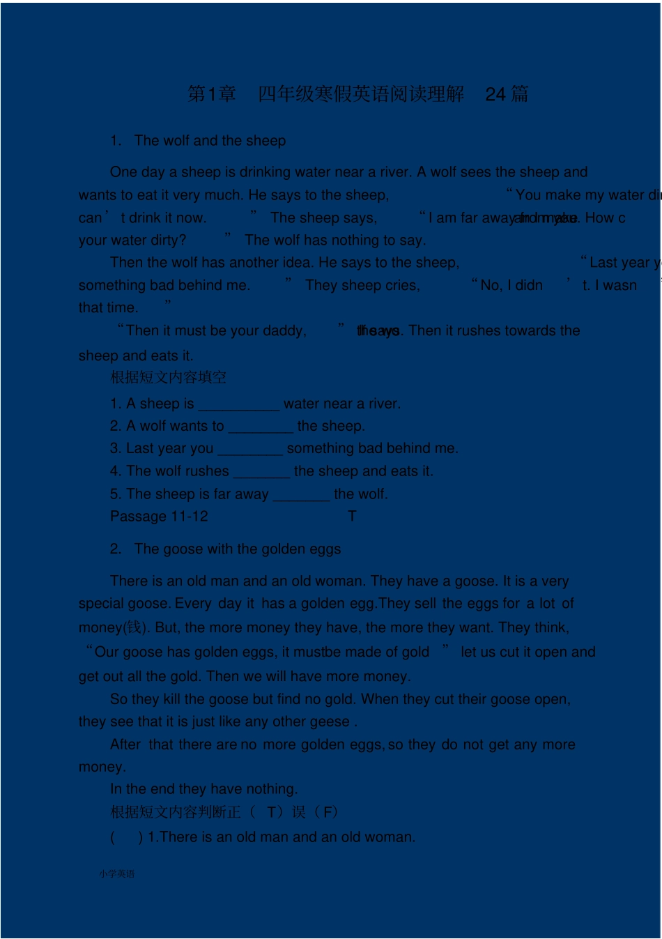 小学四年级篇英语阅读理解专项训练_第1页