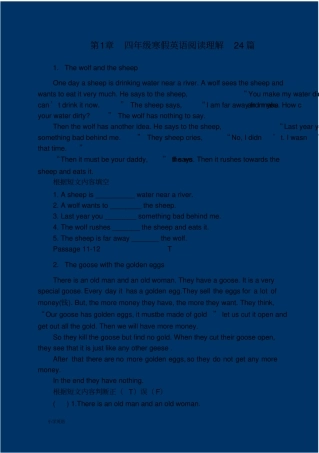 小学四年级篇英语阅读理解专项训练