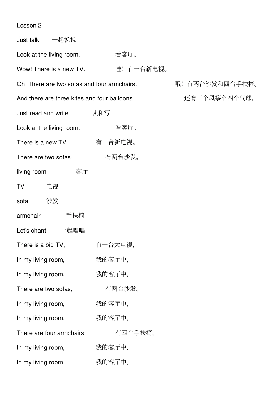 (完整版)四年级下册精通版课文翻译_第2页