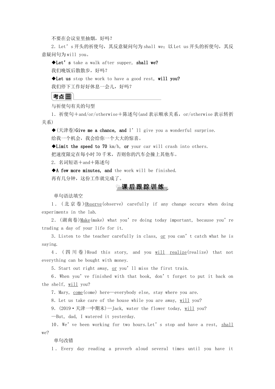 高中英语 Module 2 Traffic Jam 4 Section Ⅳ Grammar教案 外研版必修4-外研版高一必修4英语教案_第2页