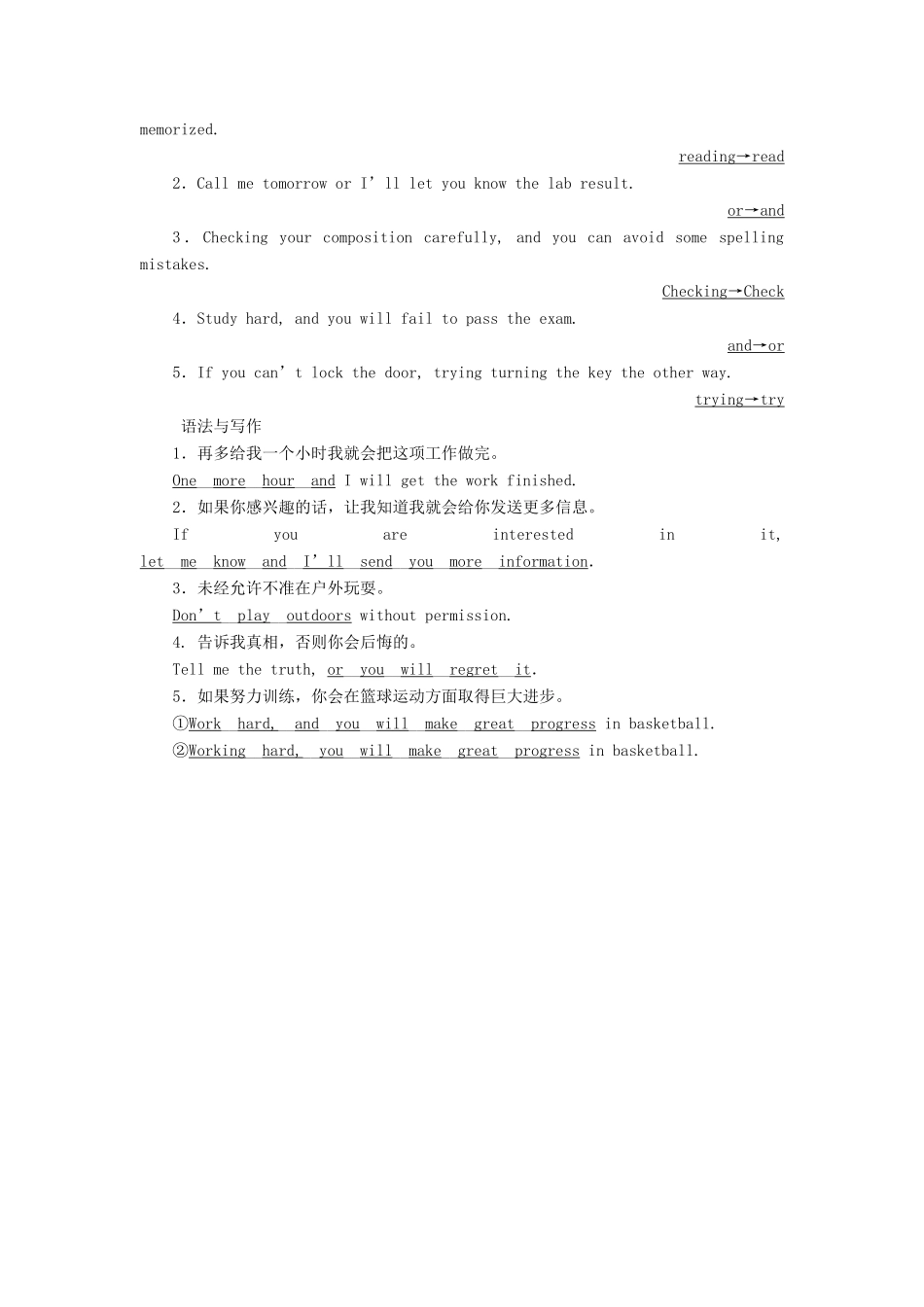 高中英语 Module 2 Traffic Jam 4 Section Ⅳ Grammar教案 外研版必修4-外研版高一必修4英语教案_第3页