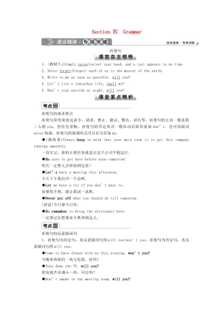 高中英语 Module 2 Traffic Jam 4 Section Ⅳ Grammar教案 外研版必修4-外研版高一必修4英语教案