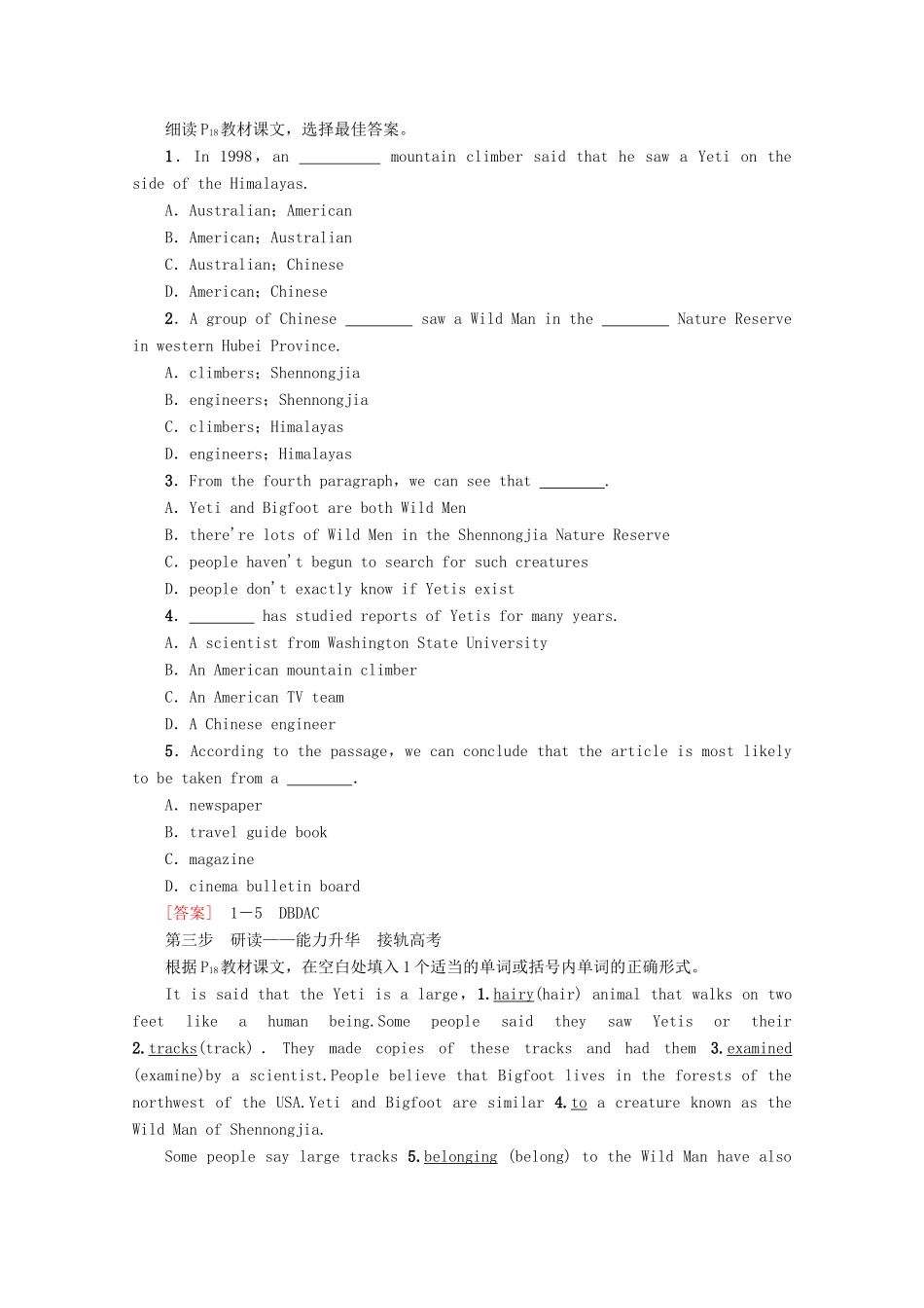 高中英语 Unit 1 Tales of the unexplained Section Ⅴ Reading（Ⅱ）（Project）讲义 牛津译林版必修2-牛津版高一必修2英语教案_第2页