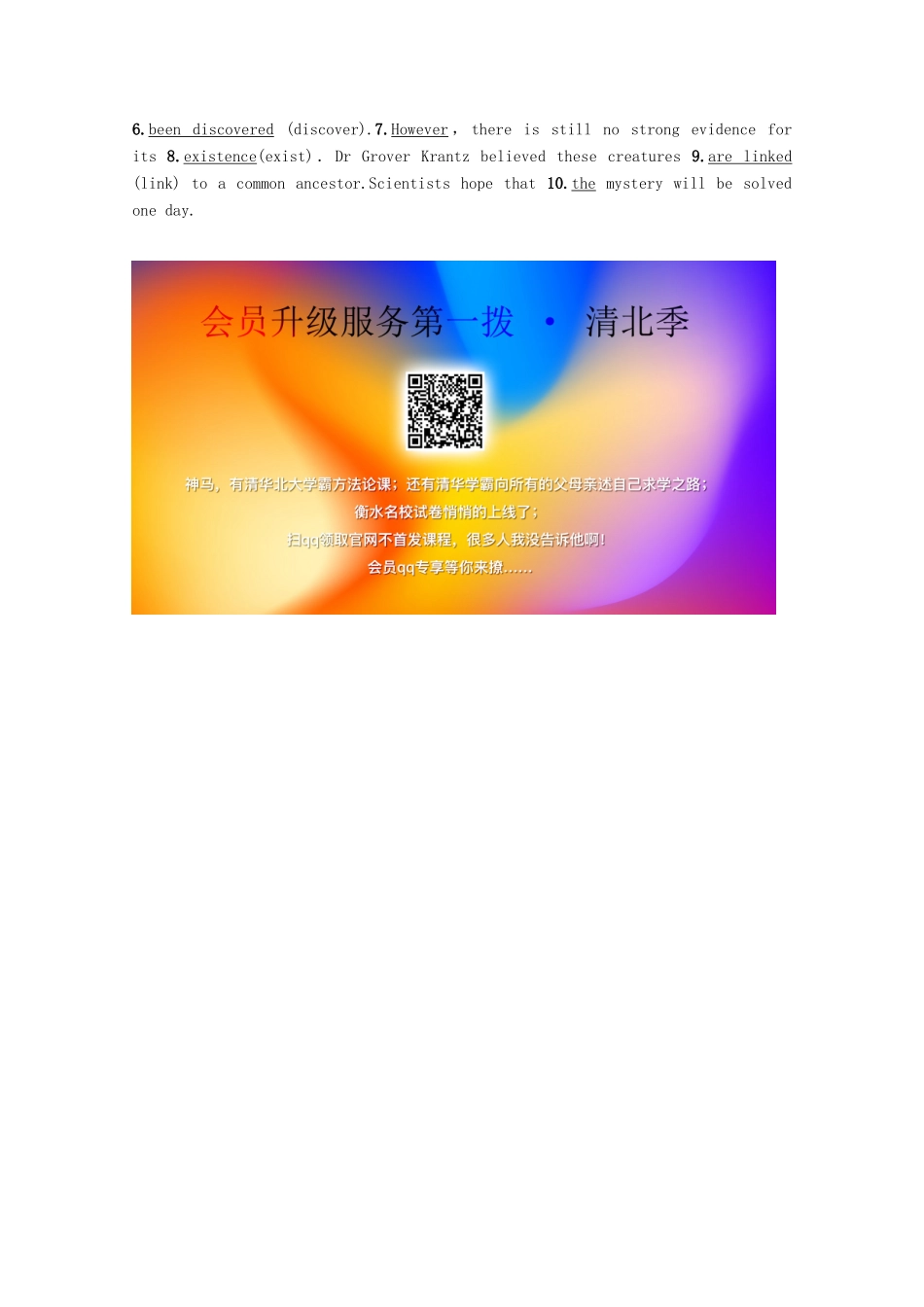 高中英语 Unit 1 Tales of the unexplained Section Ⅴ Reading（Ⅱ）（Project）讲义 牛津译林版必修2-牛津版高一必修2英语教案_第3页