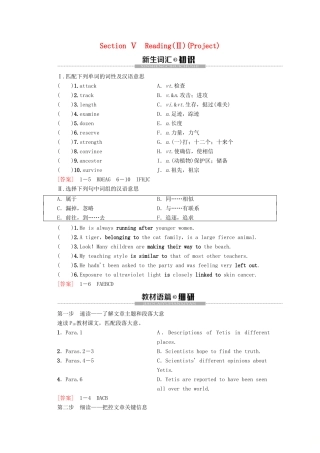 高中英语 Unit 1 Tales of the unexplained Section Ⅴ Reading（Ⅱ）（Project）讲义 牛津译林版必修2-牛津版高一必修2英语教案