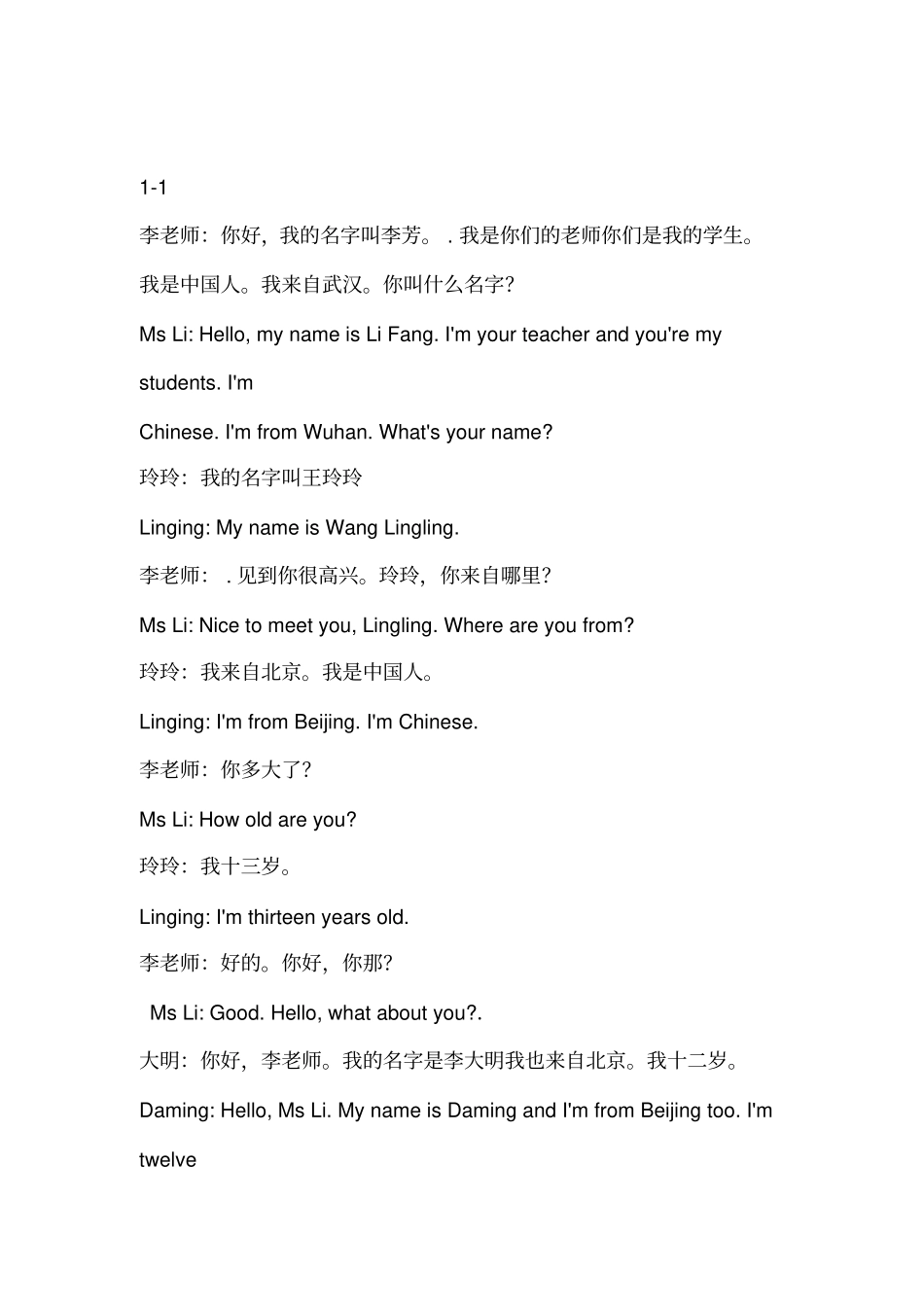 外研版初一上册英语课文及翻译_第1页