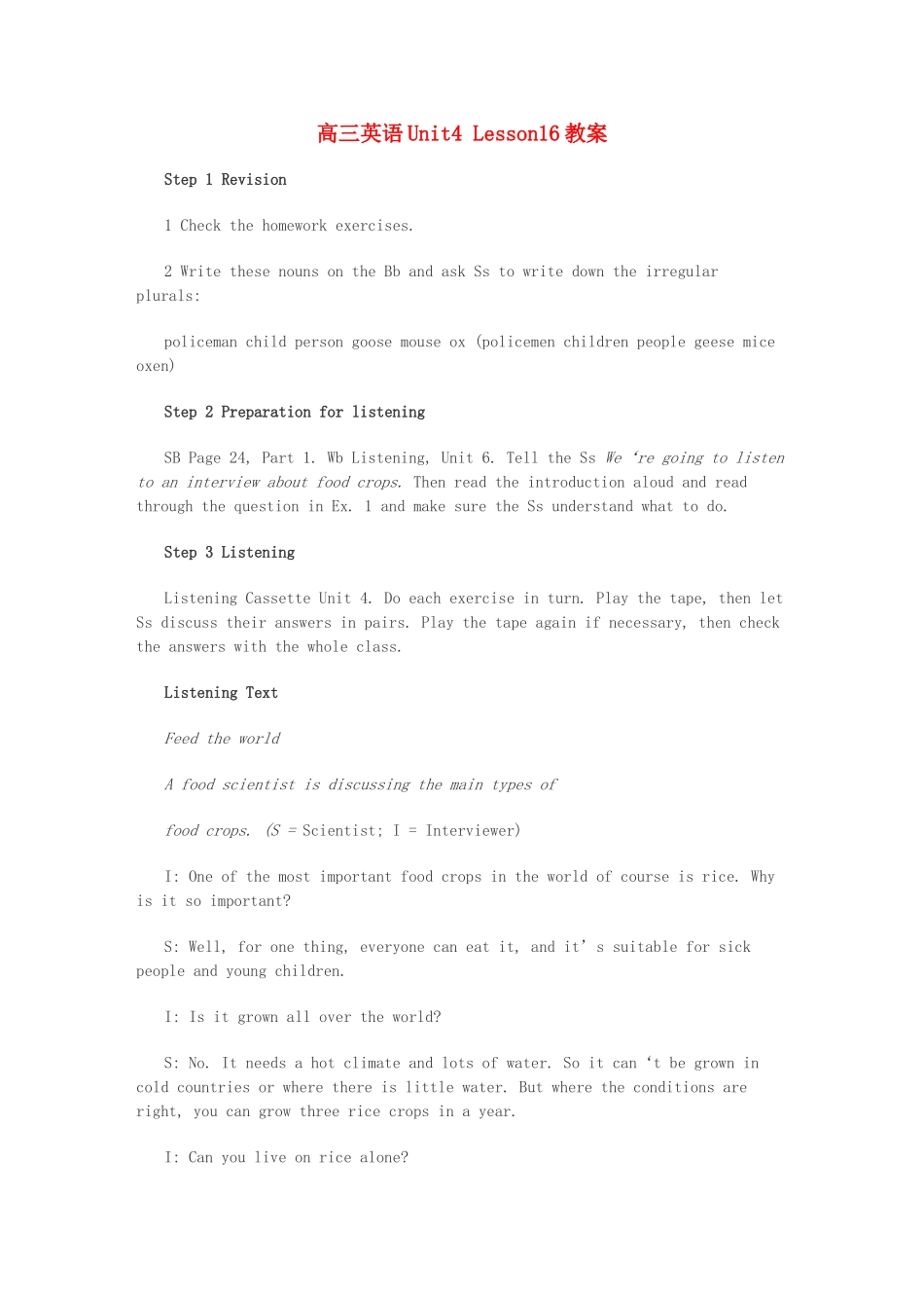 高三英语Unit4 Lesson16教案_第1页