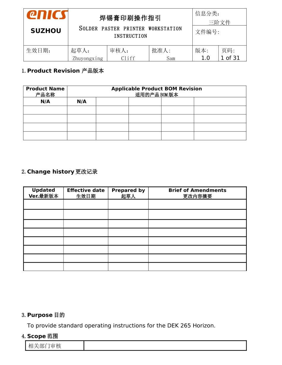 DEK印刷机操作指引_第1页