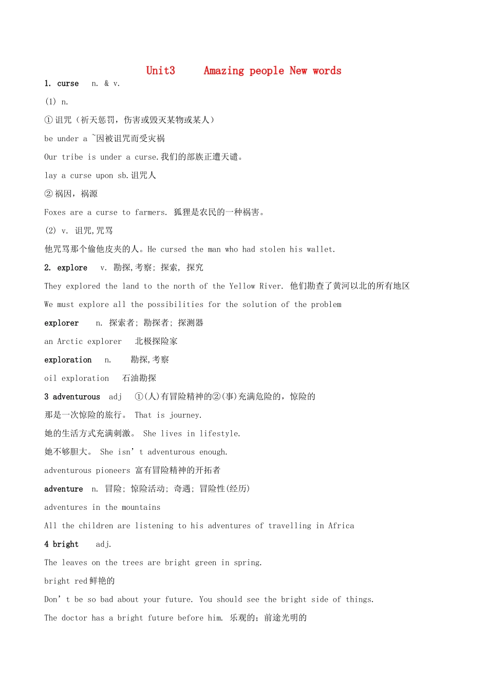 高中英语 Unit 3《Amazing People-Word power》教案4 牛津译林版必修2_第1页