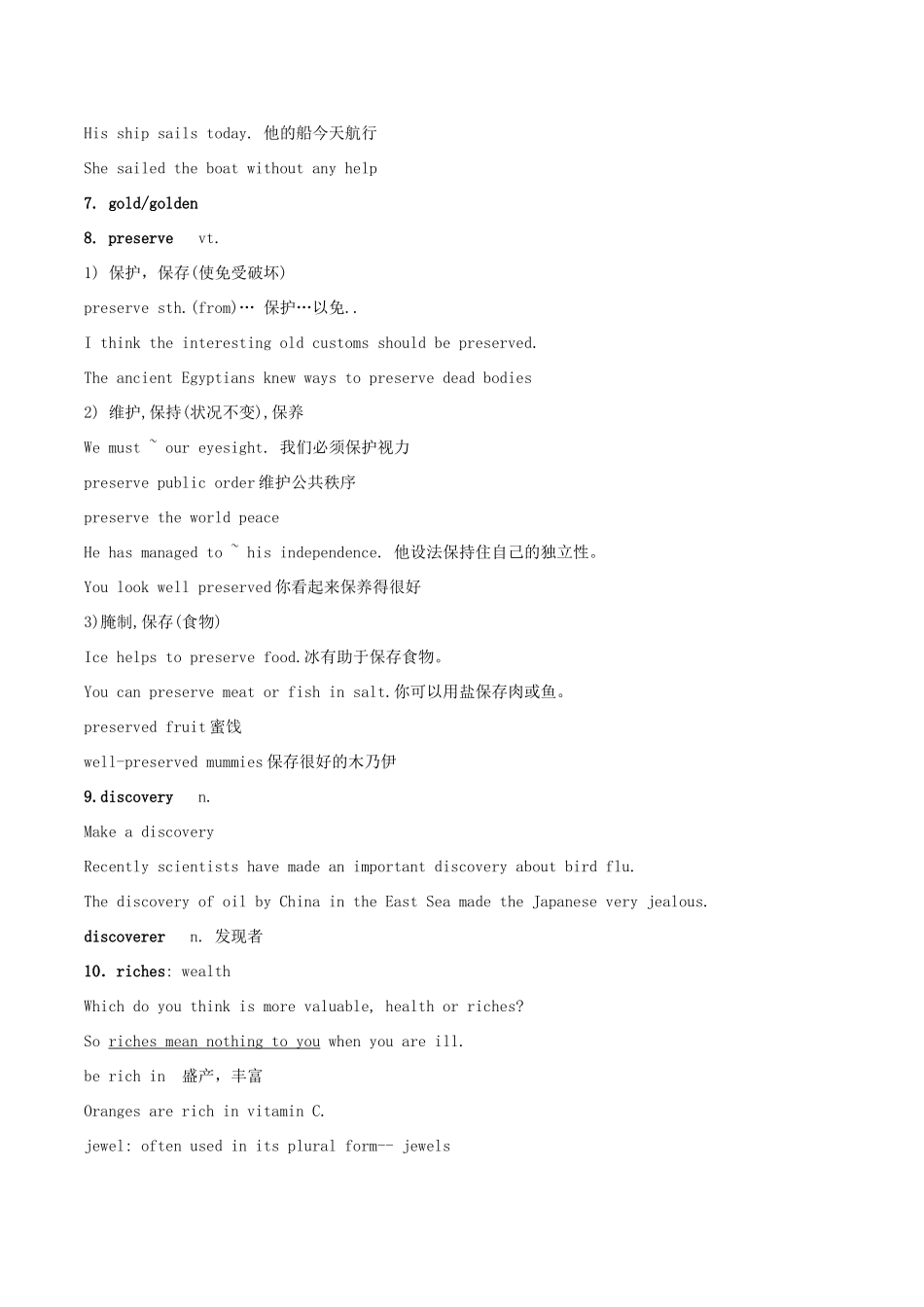 高中英语 Unit 3《Amazing People-Word power》教案4 牛津译林版必修2_第3页