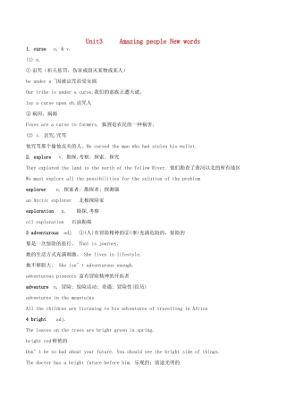 高中英语 Unit 3《Amazing People-Word power》教案4 牛津译林版必修2